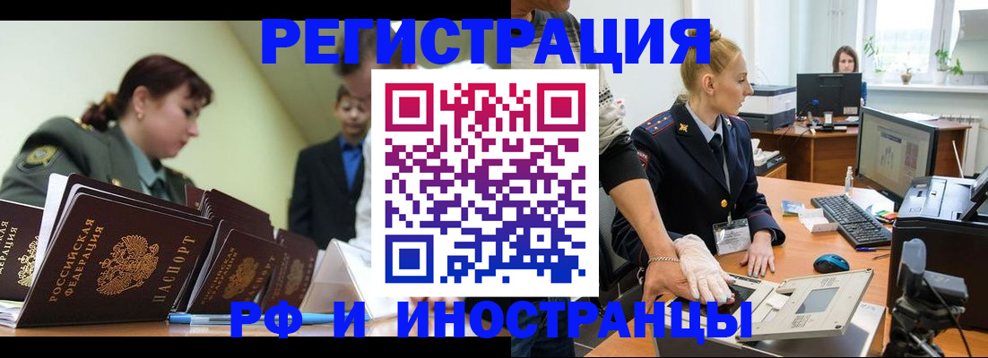 где прописаться в Борзе