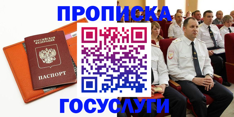 прописка для кредита в Борзе